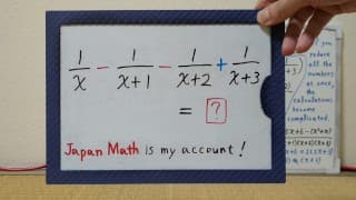 1/x-1/（x+1）-1/（x+2）+1/（x+3）。[日本数学]（女同性恋）